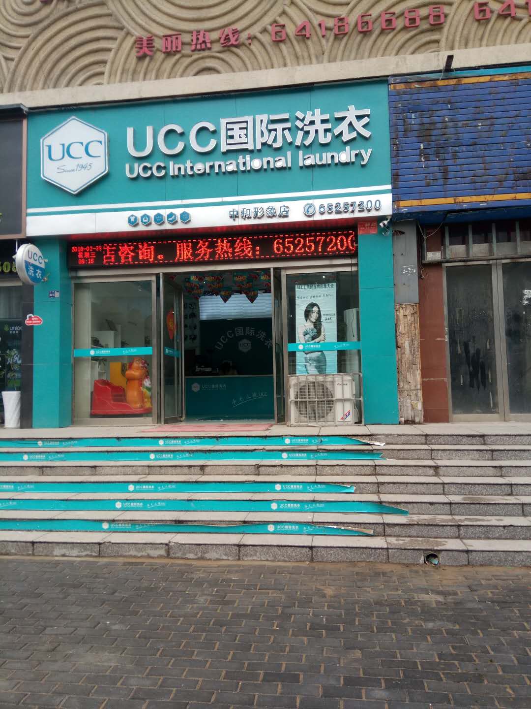 干洗店加盟费需要多少钱？