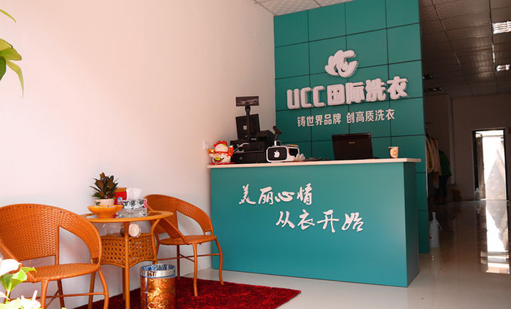 投资干洗加盟店需要多少成本?