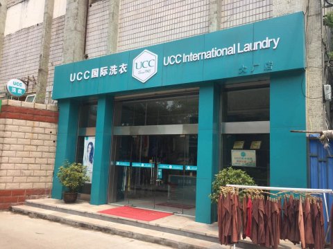 现在开加盟干洗店怎么样