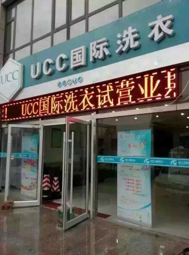 干洗店的话利润一月预期赚多少