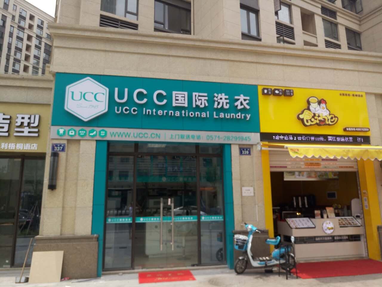 连锁干洗店加盟怎么选好