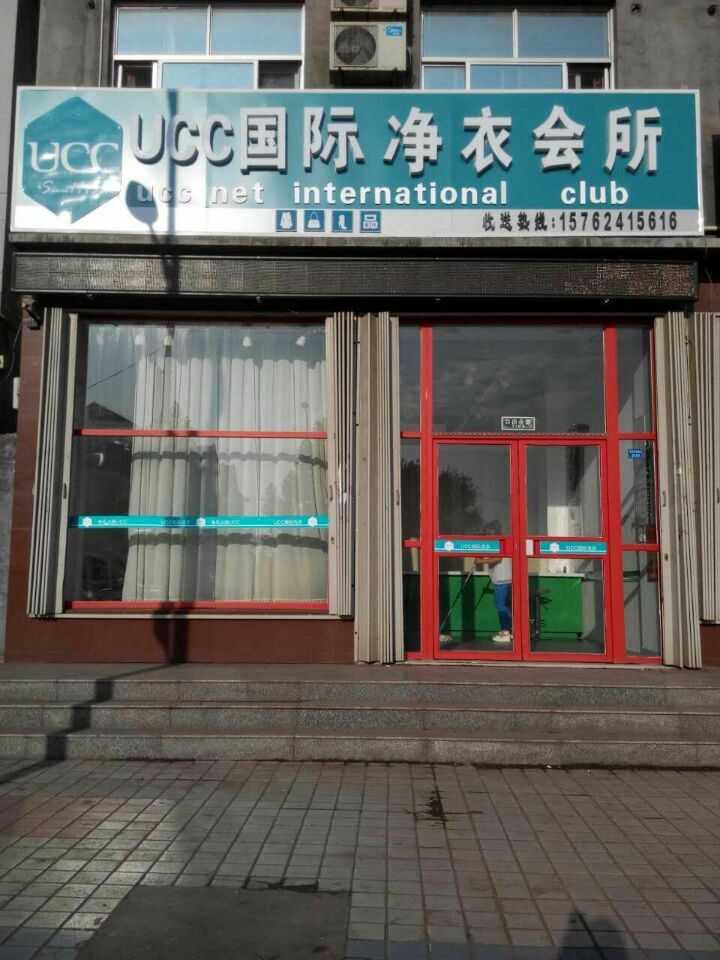 想开个干洗店怎么做比较好