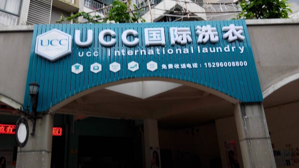 干洗店淡季怎么经营比较好