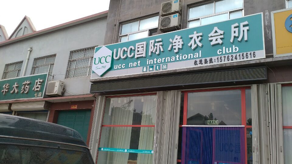 在黑龙江开个干洗店面的话怎么样