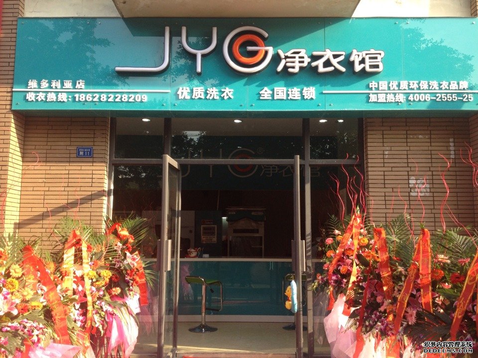 加盟净衣馆干洗店生意如何