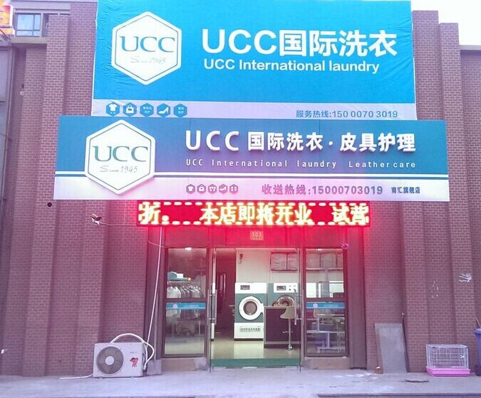 干洗店开个大的还是小的好