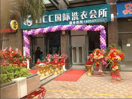 洗衣店加盟挣钱吗