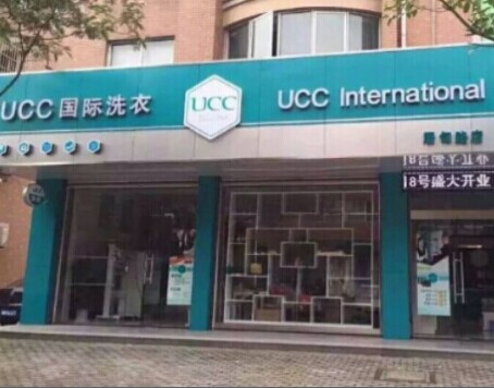 加盟小型干洗店怎么样