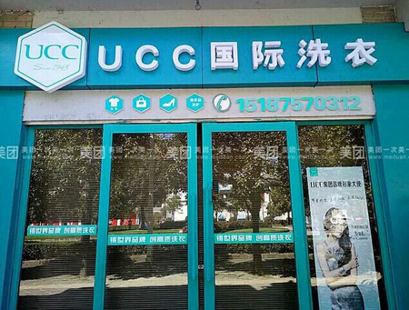 2017年预期干洗店生意如何