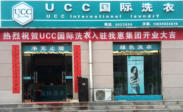 开一个干洗店的成本可能多少