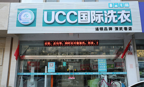 开干洗店要多少钱，十万左右够吗？