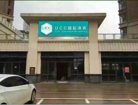 开个洗衣店都需要什么设备
