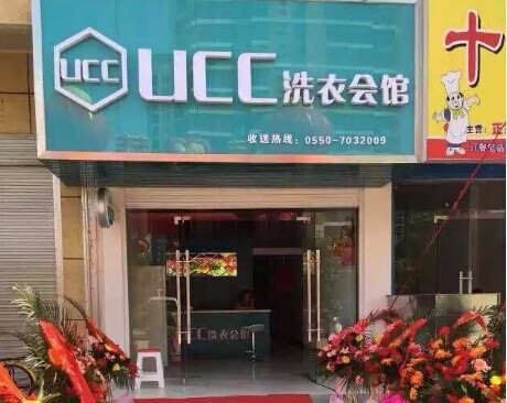 干洗店哪个牌子好怎么开好