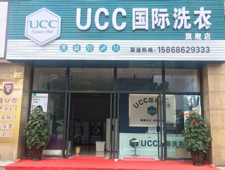 开个加盟干洗店的注意事项