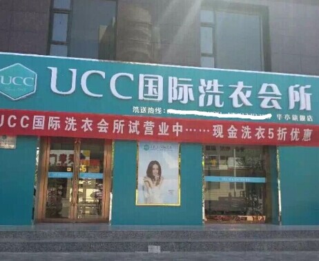 干洗店怎么经营好，需要注意什么
