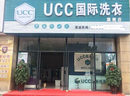 加盟UCC有什么保障，9大支持助开店