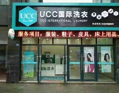 开个干洗店成本如何，9.49万就能开个好店