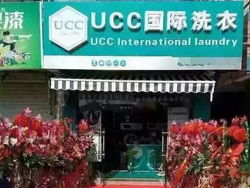 干洗店加盟品牌怎么选择?