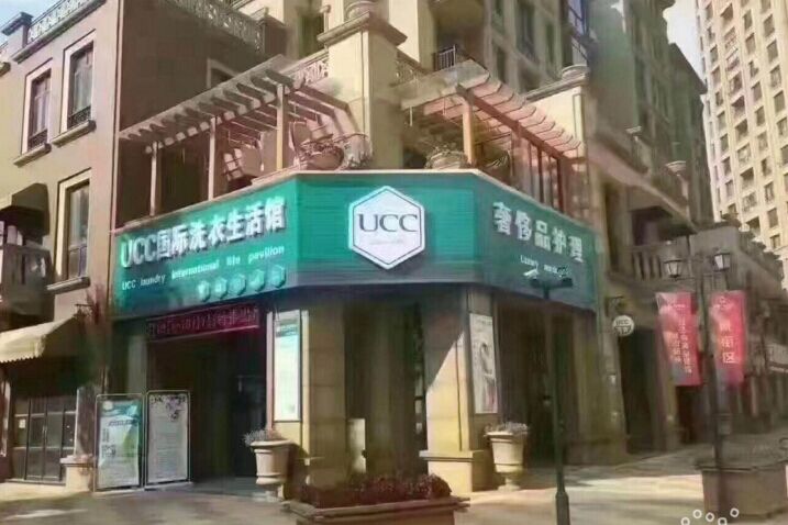干洗店加盟排行榜，开干洗店加盟哪家好